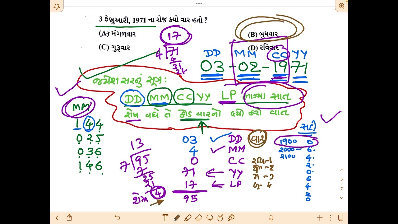GPSC | DYSO | REASONING | 2 | Paper solution | 16 October 2022 | NDC | JAYESH VAGHELA