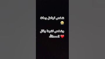 لا تهرب من القران الكريم ممكن يوم وتقول ياليتني ويكون فات الأوان 😭ولا تنسو تدعو لإخواننا في فلسطين 🤲