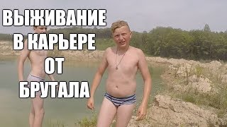 ВЫЖИВАНИЕ В ДИКОЙ ПРИРОДЕ ОТ КОЛЯНА БРУТАЛА ВЫЖИВАНИЕ В ДИКОЙ ПРИРОДЕ ОТ КОЛЯНА БРУТАЛА