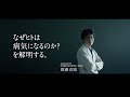 【近畿大学農学部】なぜ人は病気になるのか。腹部大動脈瘤の原因に迫る。応用生命化学科教授　財満 信宏 | 農LABO