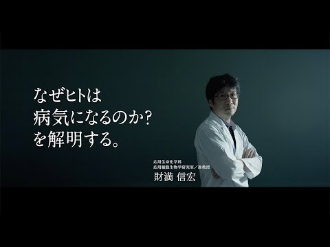 なぜ人は病気になるのか。腹部大動脈瘤の原因に迫る。 【近畿大学農学部 │ 農LABO】