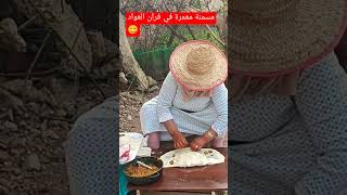 صباح الخير من البادية المغربية ?? مع مي الحسنية ❤️طبخ/طبيعة