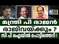 രാജിവയ്ക്കാനില്ലെന്ന് മന്ത്രിമാരായജി.ആർ. അനിലും ചിഞ്ചുറാണിയും ? | ABC CHAT