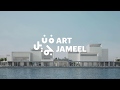 Announcing jameel arts centre dubai      