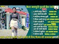 2014 old nagpuri album song hits nagpuri collection purane nagpuri gane pawan pankaj monika hits