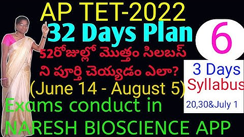 AP TET preparation plan | How to prepare for AP TET | surya smart Ideas