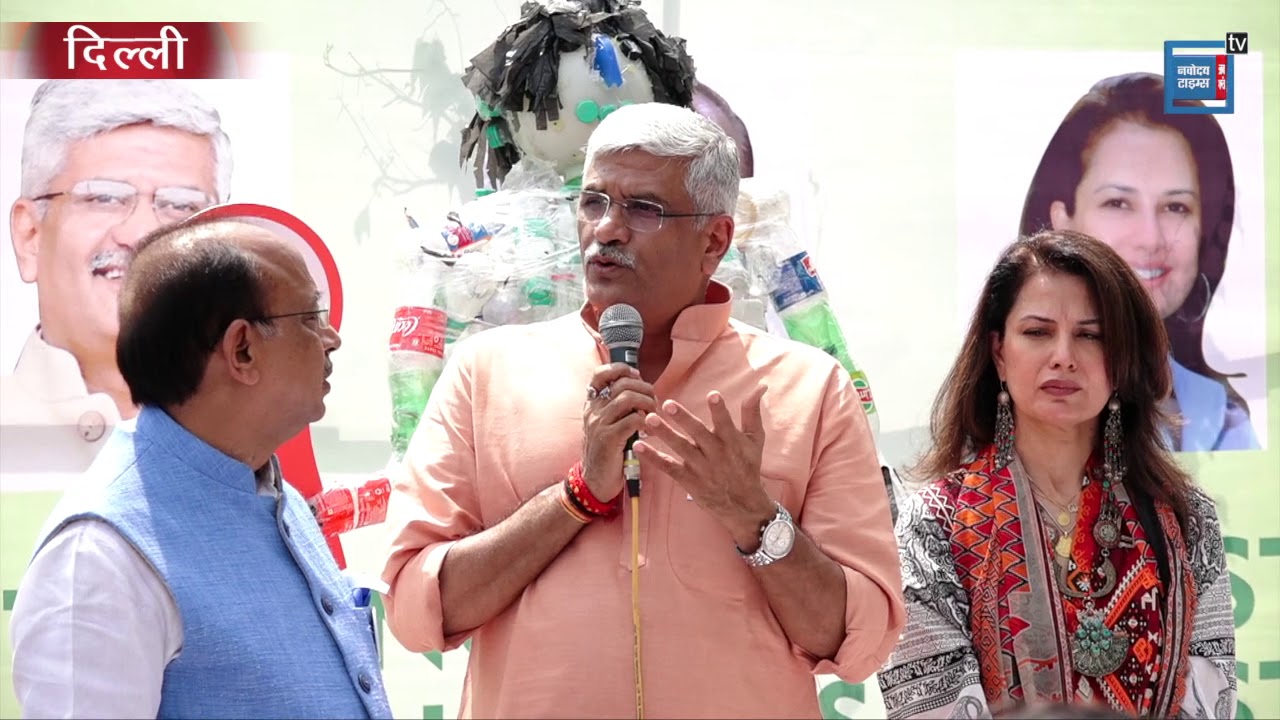 'Say No to Plastic' with Jal Shakti Minister Gajendra Singh Shekhawat breaking free