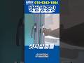 주택이나 빌라는 선택이 아닌 필수 !!!  보기싫은 #방범창 대신 #방범방충망 시공
