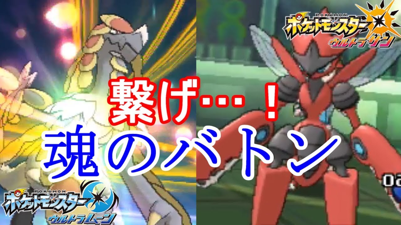 ポケモン メテノにしかできない戦術 ウルトラサン ウルトラムーン ポケモンusum Youtube