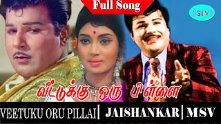 Veettukku Oru Pillai Tamil Movie Full Song | Jaishankar | Usha Nandhini | M.S.Viswanathan Veettukku Oru Pillai Tamil Movie Full Song | Jaishankar | Usha Nandhini | M.S.Viswanathan