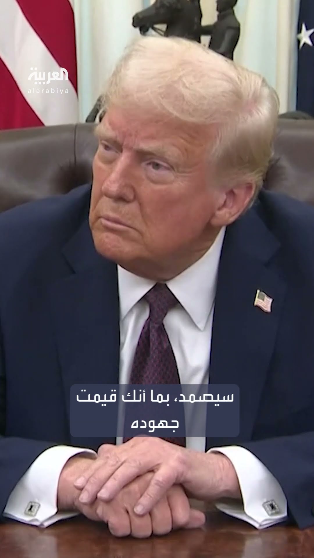 ترمب: وقف إطلاق النار في غزة هو موضوع شائك