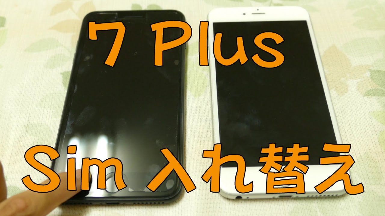 【iPhone7 Plus Simカード入れ替えしました】 4K映像 4K放送 新元号 令和になっても頑張ります