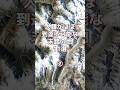 人類未踏の地② #googleearth #秘境