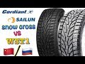 Cordiant Snow Cross VS Sailun WST1! Россия или Китай по одной цене...