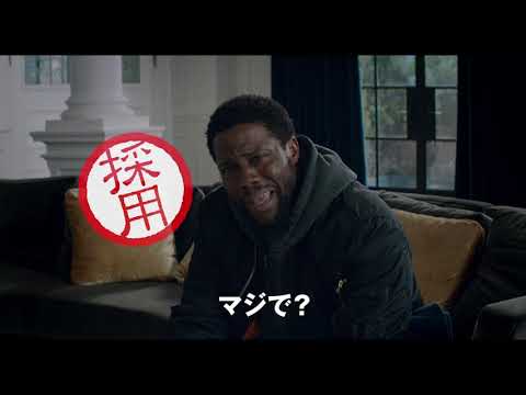 映画　『THE UPSIDE 最強のふたり』　公式予告