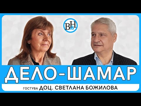 Миниатюра за видео: Видео към статия: ТЪНКАТА КОРА НА ИСТИНАТА