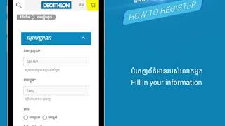 Easy Steps to create your Decathlon account! screenshot 5