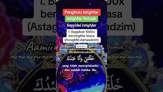 Sayyidul Istighfar |Penghulu Istighfar | Istighfar Terbaik |Semoga Istiqomah ya Amalkan Ini Aamiin