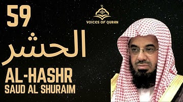 59. Surah Al-Hashr Saud Ash Shuraim AI Enhanced . سورة الحشر سعود الشريم