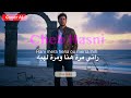 Cheb Hasni – Rani Mara Hna AI Cover by ChebGPT 🎶