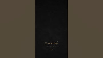 القرآن الكريم سورة الأخلاص