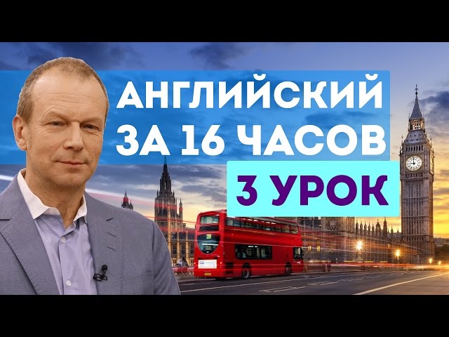 Английский За 2 Недели 2013 Видеокурс