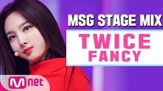 [MSG STAGE MIX] TWICE - FANCY