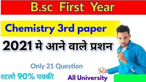 Questions coming in B.Sc 1st year chemistry 3rd paper 2021 // Paper hacker, By Suraj Raj Sir
