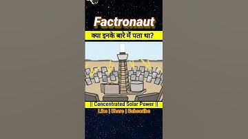 Concentrated solar power plants | Factronaut #shorts #youtubeshorts #amazingfacts