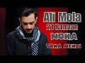 21 ramzan mola ali shahadat noha 2023  haaye ali mola haaye ali mola  syed taha me.i nohay 2023