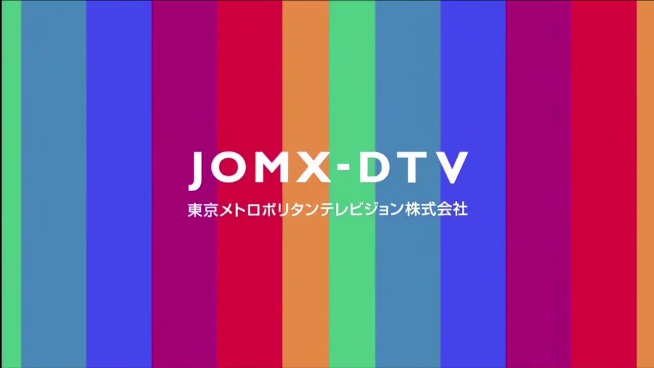 Tokyo MX MX OP(東京MX オープニング)(every Monday) YouTube Tokyo MX MX OP(東京MX オープニング)(every Monday) YouTube