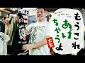 【感謝企画】くっきー!感謝の私物プレゼント祭り