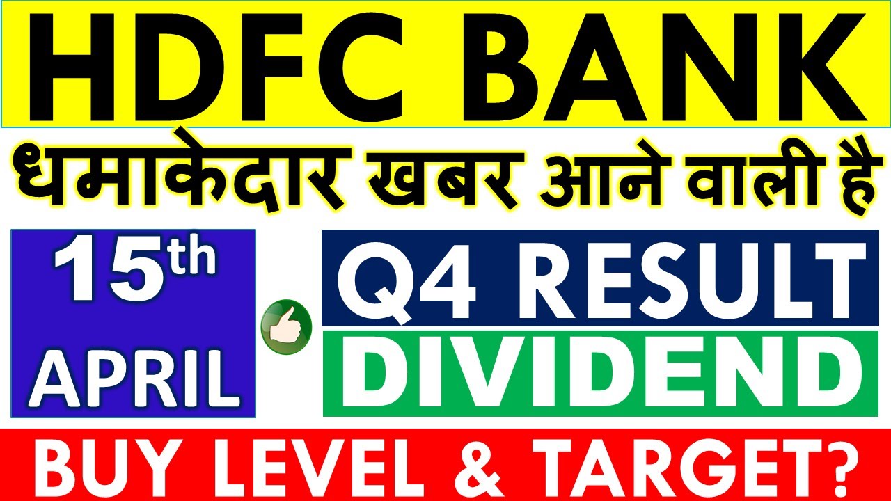 HDFC BANK SHARE LATEST NEWS 💥 HDFC BANK DIVIDEND 2023 • Q4 RESULTS
