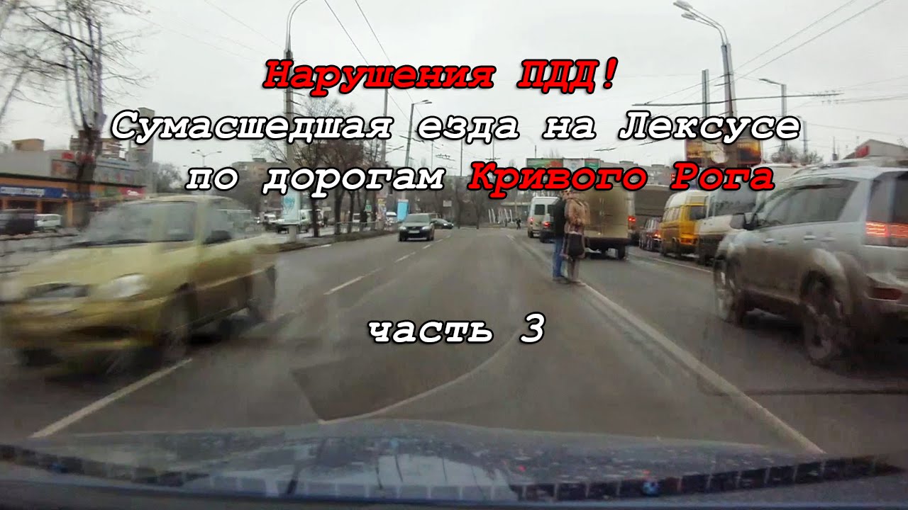 Дтп на лексусе Дтп на лексусе