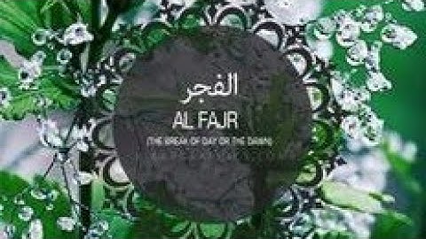 سورة الفجر مكتوبة 💚 القارئ ماهر المعيقلي بتلاوة خاشعة راحة لقلبك المتعب بصوت جميل جدا أرح سمعك وقلبك