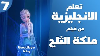 Learn English Through Movies Frozen 7