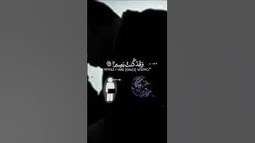 القارئ الشيخ ياسر الدوسري القران الكريم راحة نفسية ❤️🕋❤️🕋 #تلاوة_خاشعة