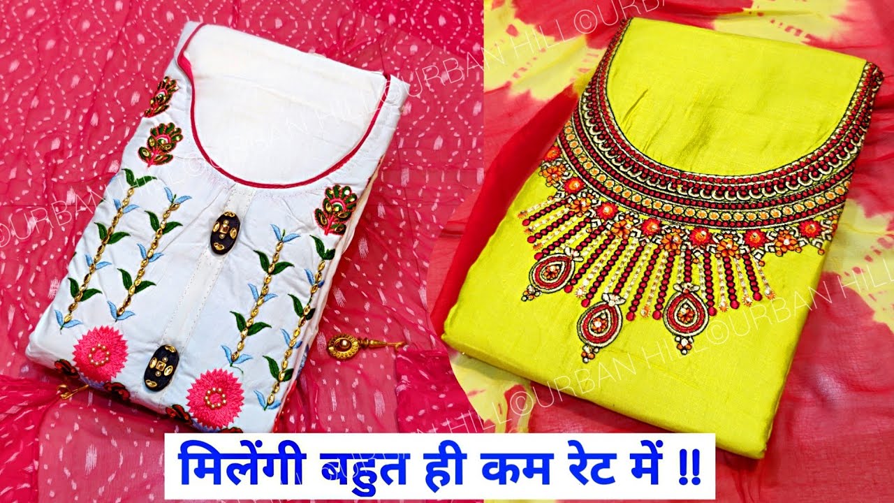 ladies bag sale कम रेट में ऐसे सूट cheap price suit for sale purpose ladies suit market new design suit urbanhill