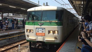 [警笛有り] 185系B6編成団体専用臨時列車新幹線リレー号到着　大宮駅にて