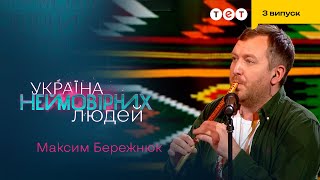 😱 Опанував Понад 200 Музичних Інструментів | Україна Неймовірних Людей