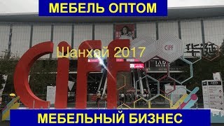 видео Мебель оптом от производителя