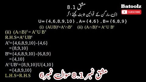 Class 9 General Math Exercise 8.1 Question 6 | Arts Math 9th Chapter 8 | #generalmathematics