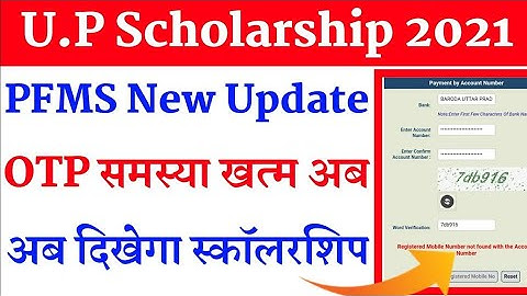 PFMS mobile number not registered problem | pfms otp problem | scholarship kaise check kare | pfms