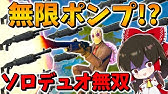 フォートナイト 致命的なバグ グライダー開かないとかやばすぎるんですけどぉぉぉぉ その472 ゆっくり実況 Fortnite Youtube フォートナイト 致命的なバグ グライダー開かないとかやばすぎるんですけどぉぉぉぉ その472 ゆっくり実況 Fortnite Youtube