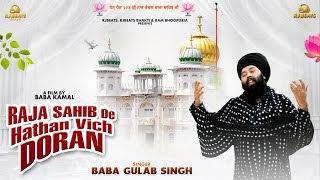 Download Lagu Raja Sahib De Hathan Vich Doran | Baba Gulab Singh | Ram Bhogpuria | Raja Sahib Shabad MP3 Download Lagu Raja Sahib De Hathan Vich Doran | Baba Gulab Singh | Ram Bhogpuria | Raja Sahib Shabad MP3