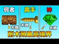 【舒壓削木頭】何謂削木頭的最高境界? 就是把木頭削成鑽石 | Woodturning