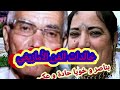 نيغاش اوا وابضناغ اميزار ابضاغ الحال اغنية رائعة للهرمين حادة وعكي وبناصر اخويا 