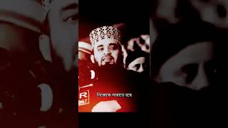 Mizanur Rahman Azhari new waz মিজানুর রহমান আজহাব়ী নতুন ওয়াজ Jagat Mediashortviralshorts video