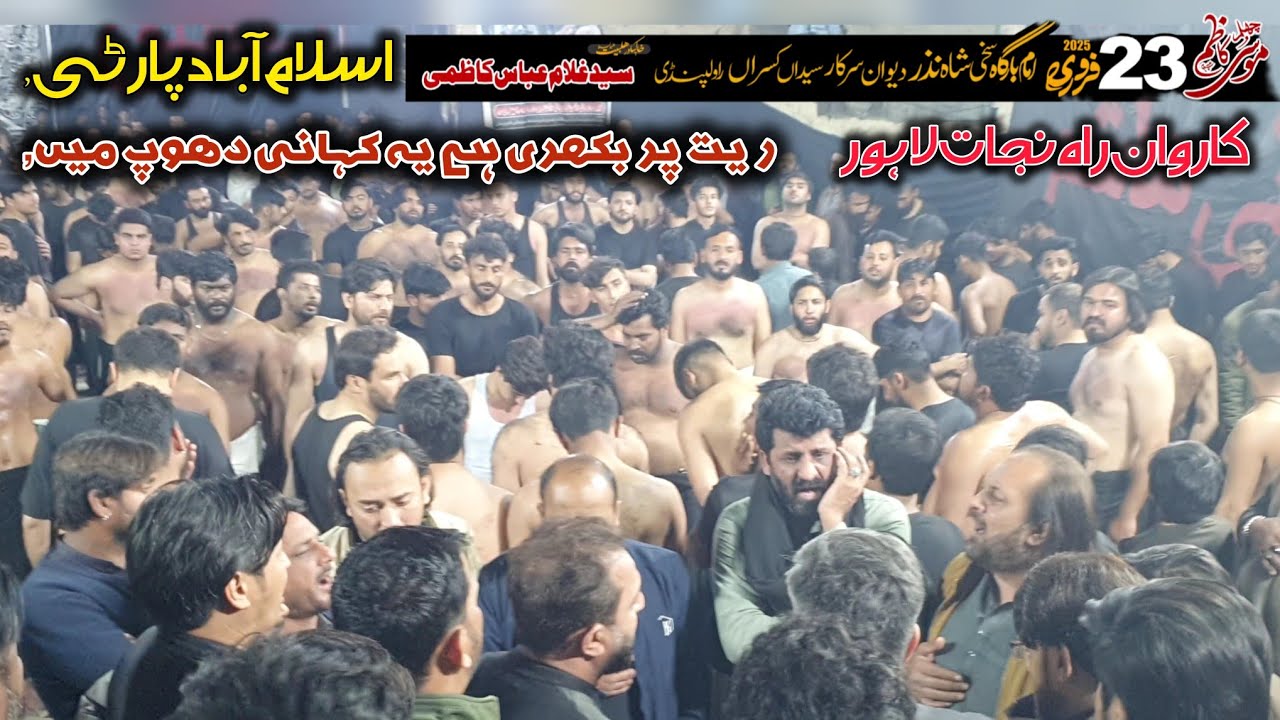 Islamabad Party | New Noha 2025 | Karwan Rah e Nijat Lahore | Rait Par Bikhri Hai | Syed Kasran.2025