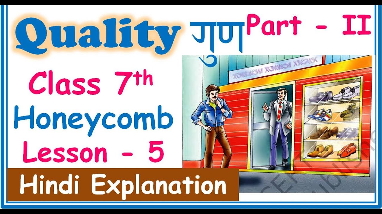 QUALITY Class 7th English Lesson 5 Hindi Explanation Class 7 Lesson 7th-class-sa1-science-2022-em-exam-question-paper-november-2022-general